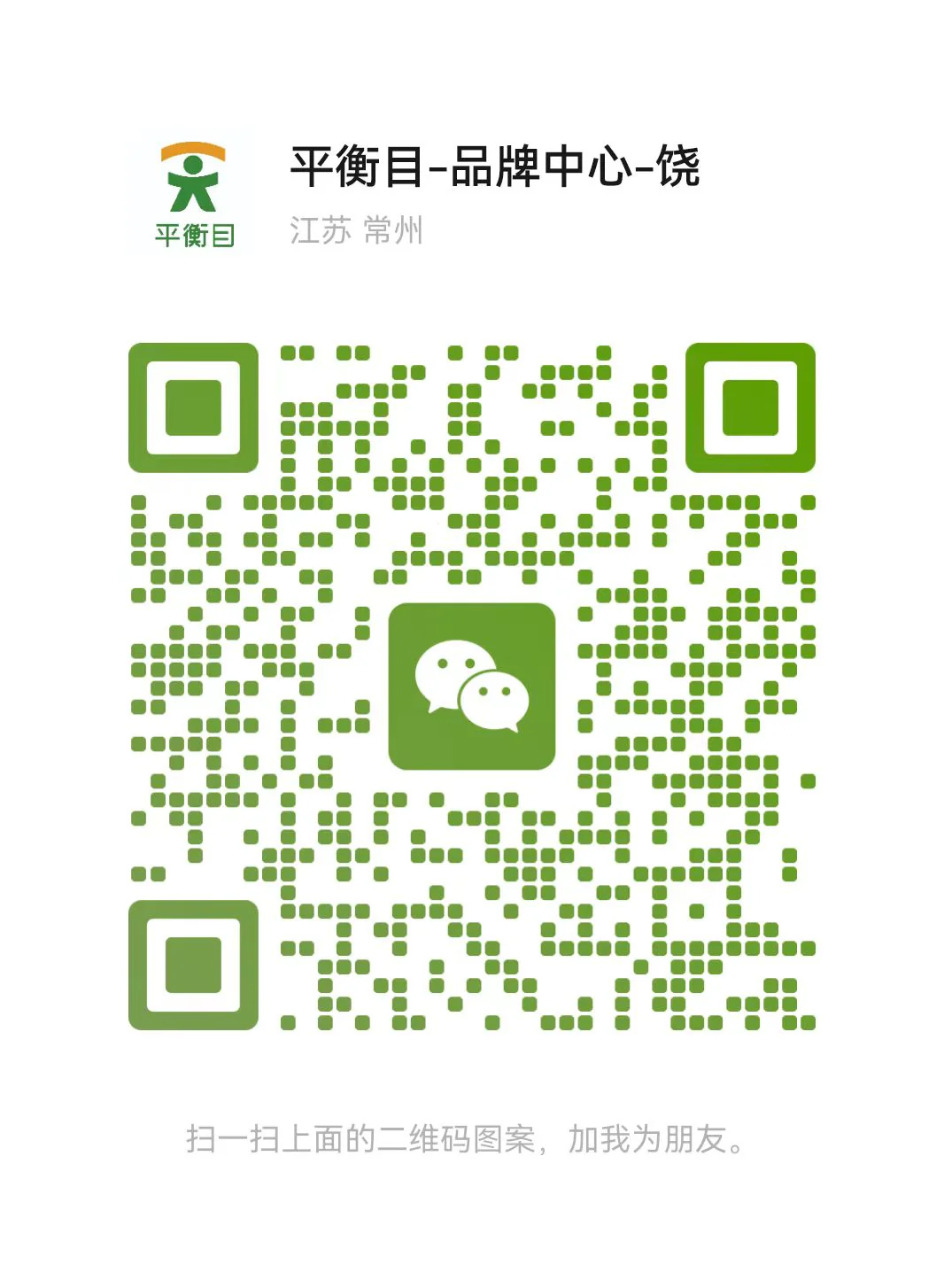 企业微信二维码